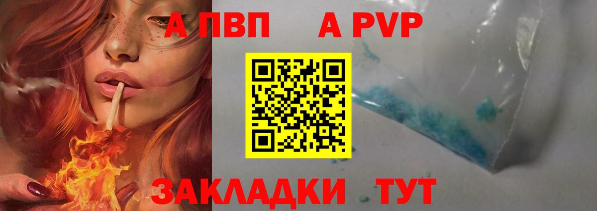 Солнечногорск  купить наркотик  Alfa_PVP Crystall  Вход с VPN  A PVP крисы CK 