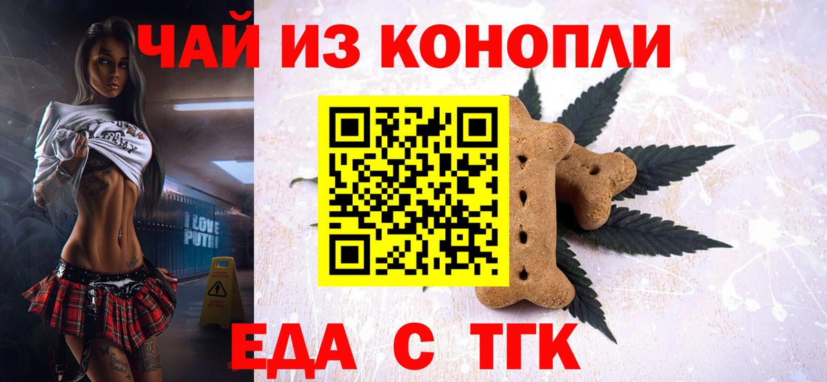Солнечногорск  Cannafood конопля  Вход с VPN 