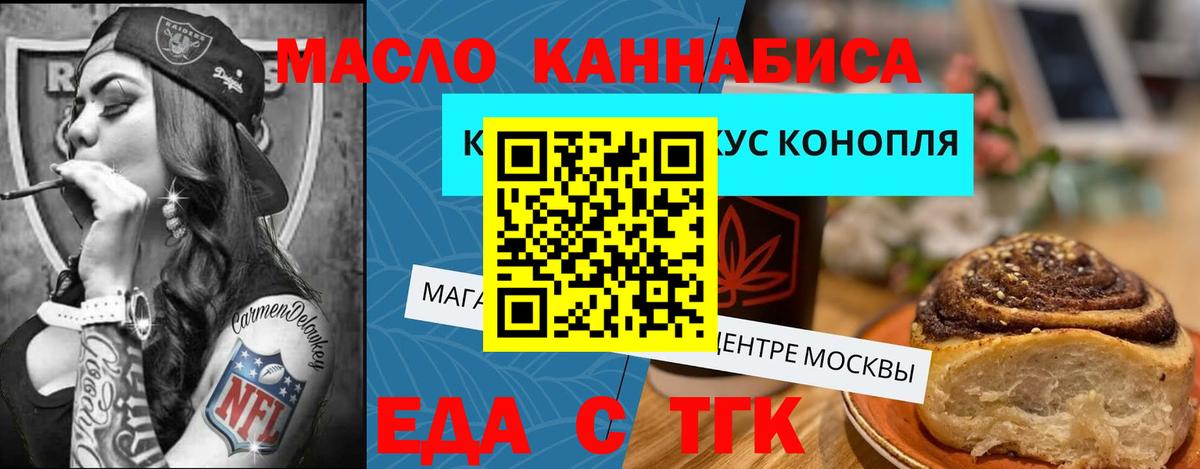 Canna-Cookies конопля Солнечногорск