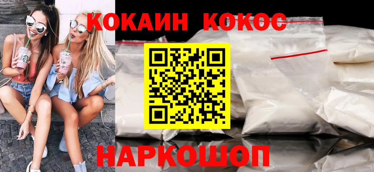 Cocaine 97%  Вход с VPN  Солнечногорск 