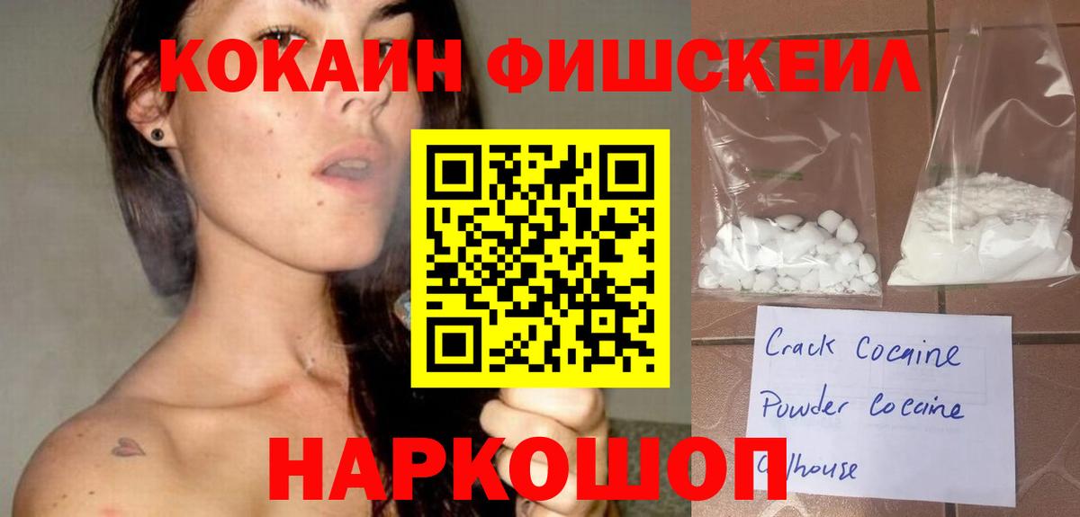 Кокаин Columbia Солнечногорск