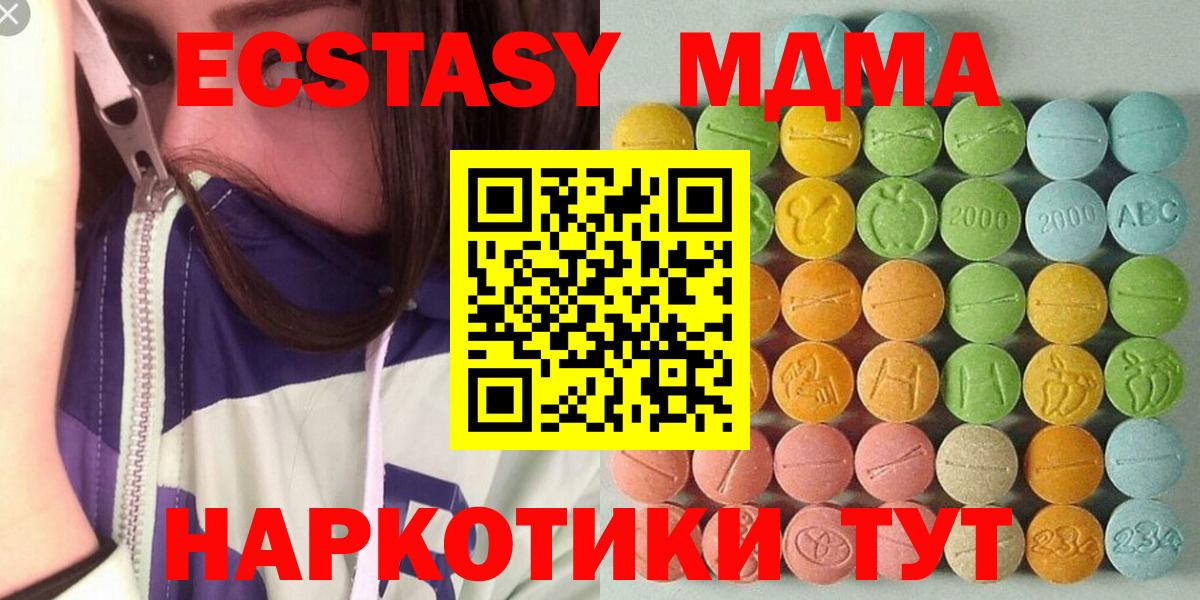 Ecstasy таблы  Экстази  Вход с VPN  Солнечногорск  ЭКСТАЗИ 250 мг 
