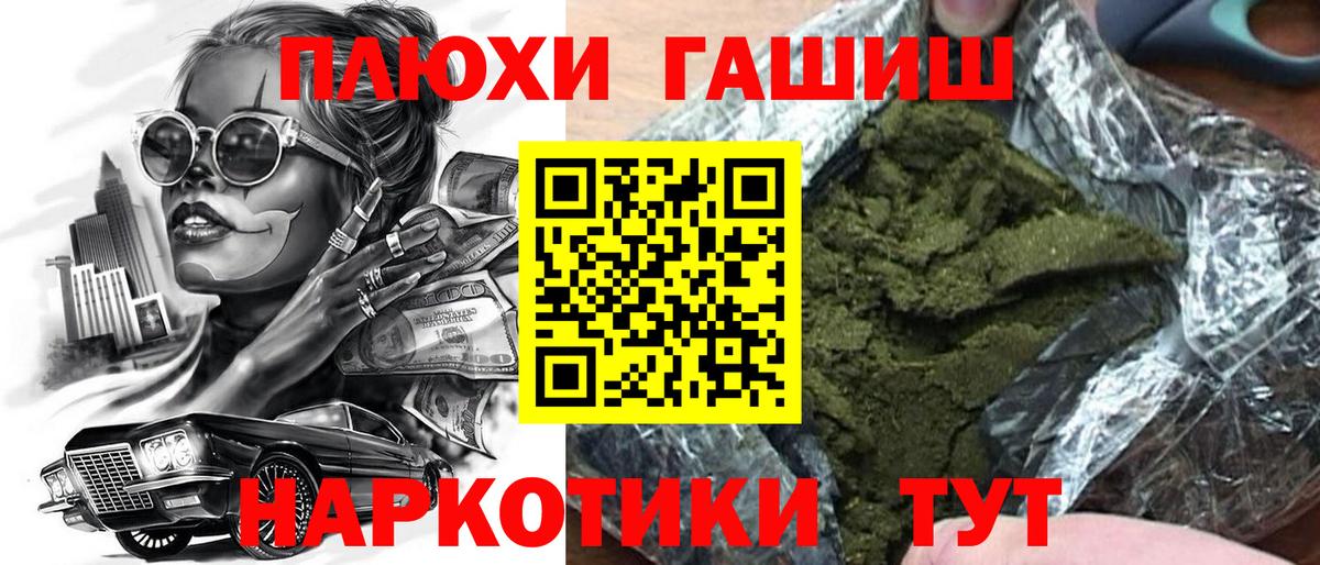 ГАШИШ хэш Солнечногорск