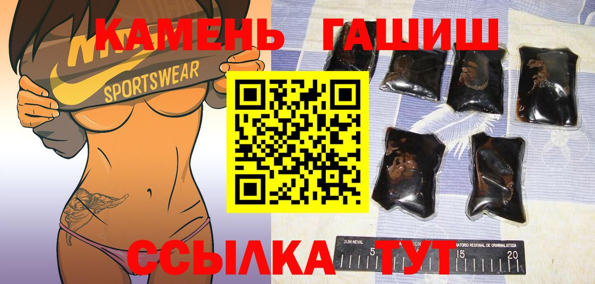 ГАШИШ  ГАШИШ Cannabis  ГАШ AMNESIA HAZE  Вход с VPN  Солнечногорск 