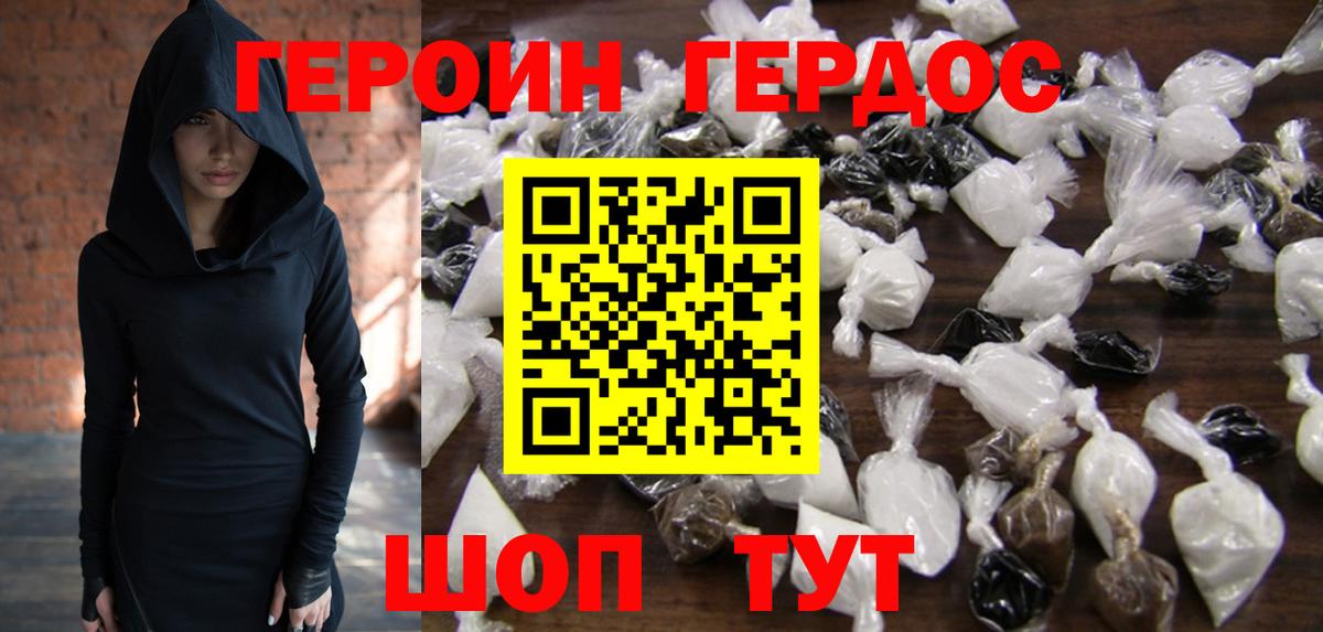 Солнечногорск  Героин Афган  Вход с VPN 