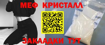 мефедрон Наро-Фоминск