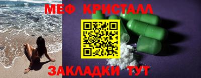 мефедрон Наро-Фоминск