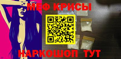 мефедрон Наро-Фоминск