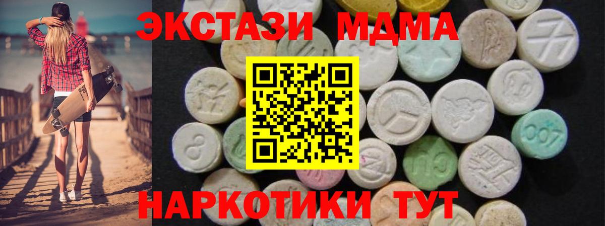 MDMA кристаллы Солнечногорск