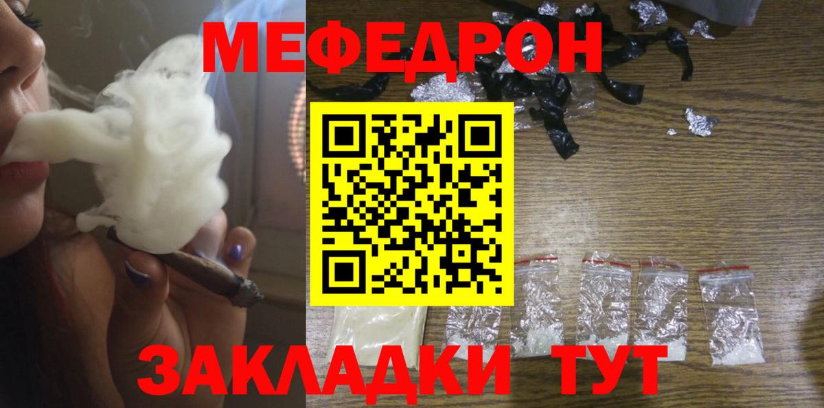 Меф мука Солнечногорск