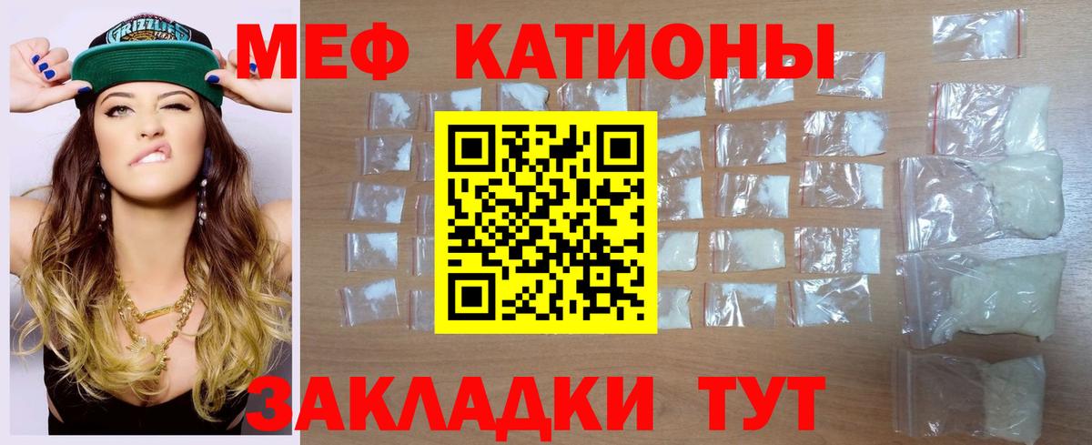 Мефедрон мука  Вход с VPN  Меф  Солнечногорск 