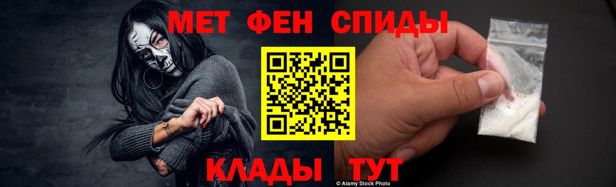 МЕТАМФЕТАМИН пудра Солнечногорск