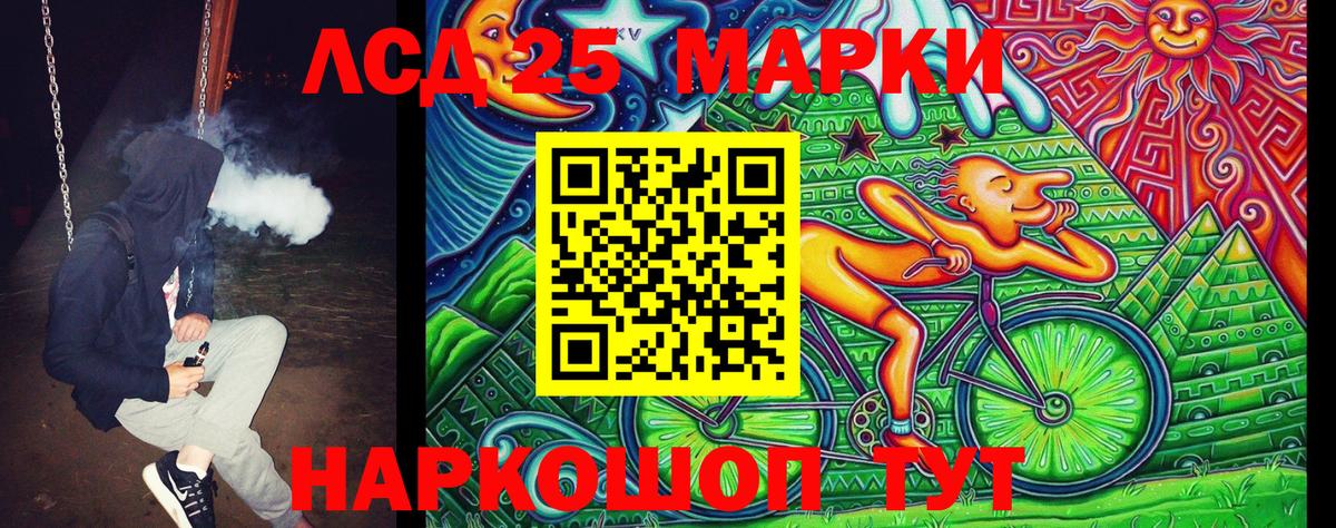 Марки 25I-NBOMe 1,8мг Солнечногорск