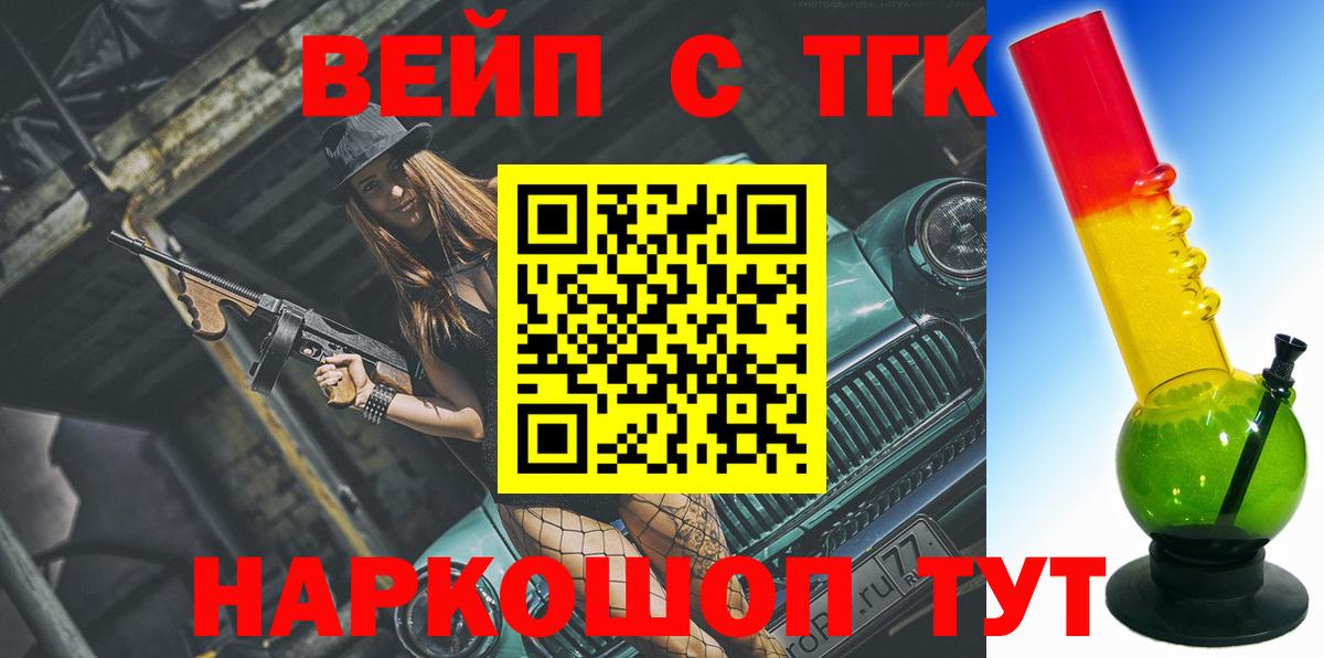 Солнечногорск  Дистиллят ТГК жижа  Вход с VPN 