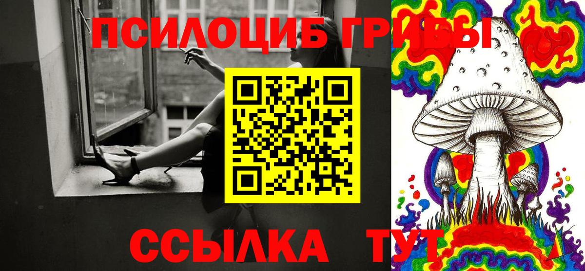 Галлюциногенные грибы Magic Shrooms Солнечногорск